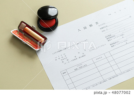入園願書 入園願書 48077002