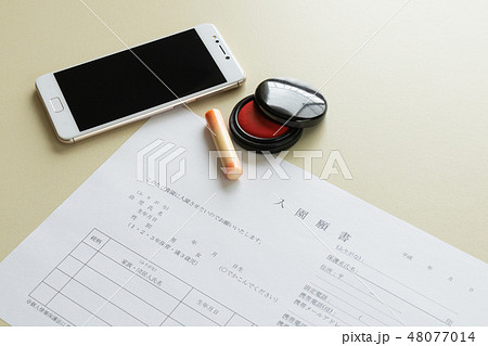 入園願書 48077014