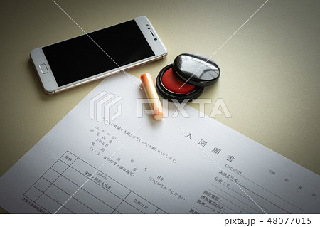 入園願書 48077015