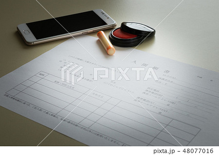 入園願書 入園願書 48077016