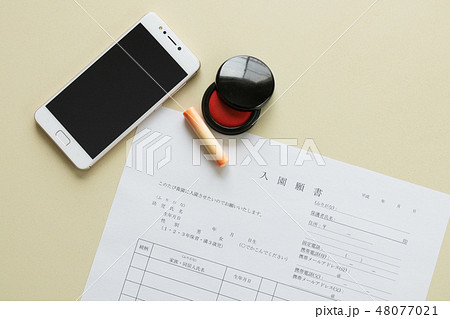 入園願書 48077021