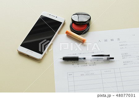 入園願書 48077031