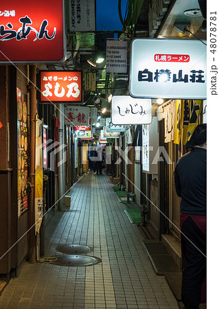 ラーメン横丁 / 北海道 札幌市の観光イメージ 48078781