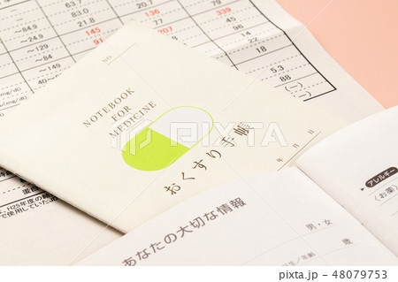 お薬手帳 48079753