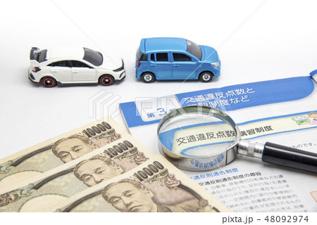 【あおり運転】 48092974