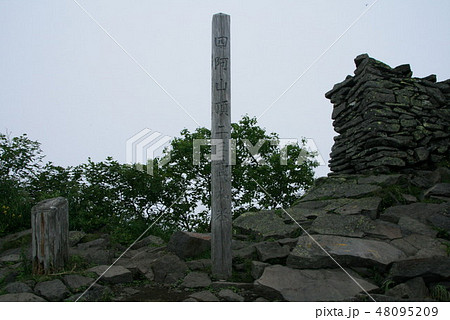 四阿山(あずまやさん) 山頂 四阿山(あずまやさん) 山頂 48095209