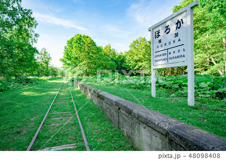 北海道ほろか駅 北海道ほろか駅 48098408
