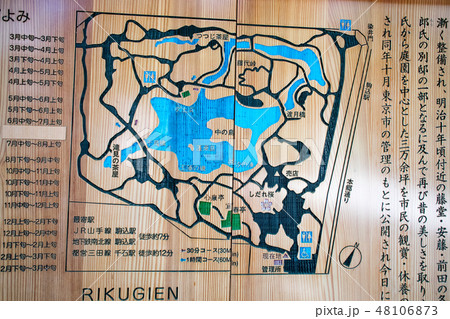 東京都 文京区 六義園(りくぎえん) 東京都 文京区 六義園(りくぎえん) 48106873