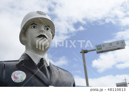 宮古島まもる君　宮古まもる君　宮古島　風物詩　名物　名所　人形　警察 48110613