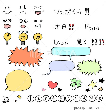 カラフルなふきだし 絵文字パターンセット カラー のイラスト素材 カラフルなふきだし 絵文字パターンセット カラー のイラスト素材