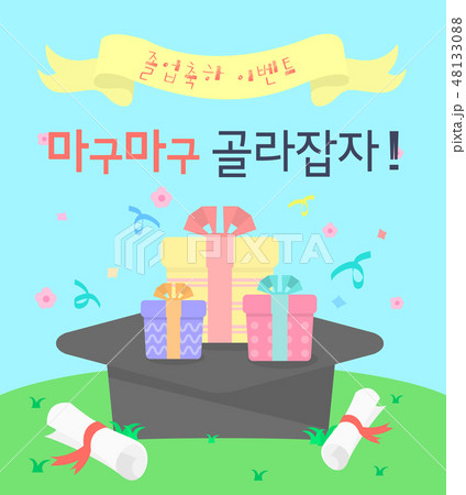お祝い イラスト ギフトボックスのイラスト素材