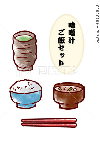 お味噌汁ご飯セット お味噌汁ご飯セット 48138853