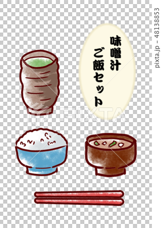 お味噌汁ご飯セット お味噌汁ご飯セット 48138853
