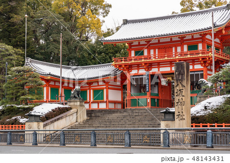 祇園石段下 48143431