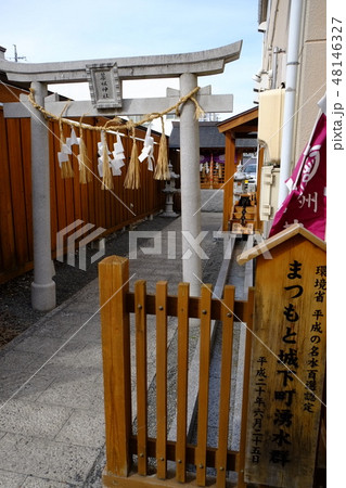 松本市 薬祖神社 48146327