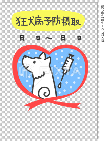 Dog Injection Notice Dog Injection Notice 48149609