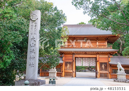 大山祇神社の総門と石碑 48153531