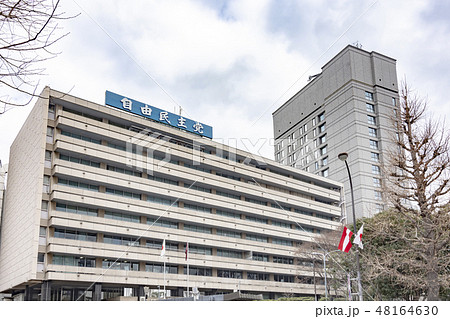 自由民主党本部 48164630