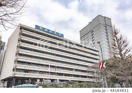 自由民主党本部 48164631