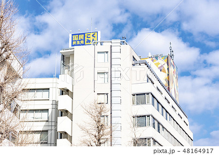 国民民主党本部が入居するビル(2018~) 国民民主党本部が入居するビル(2018~) 48164917