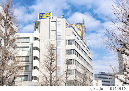 国民民主党本部が入居するビル(2018~) 国民民主党本部が入居するビル(2018~) 48164919