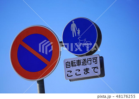 道路標識　交通標識　自転車禁止　看板　サイン 楽天市場】道路標識 自転車通行止め 木製プレート 27x27cm 交通