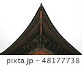 徳寿宮 軒下 屋根 48177738