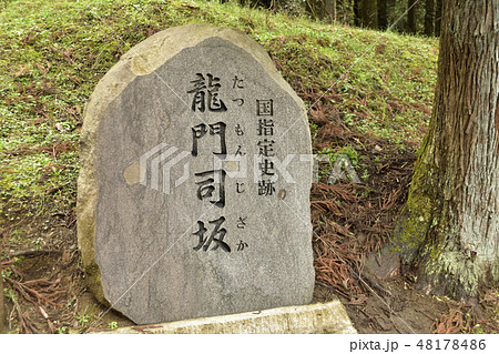 龍門滝と龍門司坂 48178486