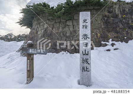 春日山城413 春日山城413 48188354