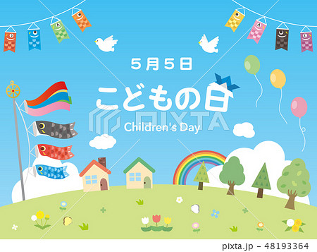 こどもの日 鯉のぼり 風景3 48193364