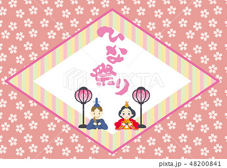 ひな祭りのイメージイラスト　菱形のフレーム　ひな祭りロゴ　｜雛人形　ひな人形　雛祭り｜ベクターデータ 48200841