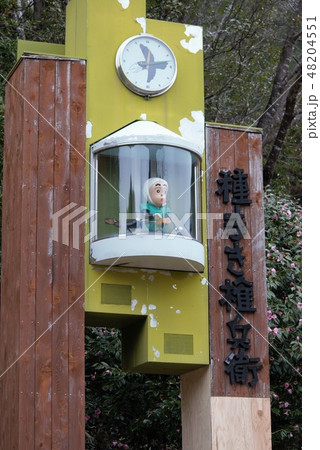 種まき権兵衛 48204551