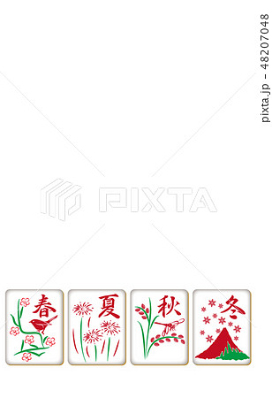 麻雀牌季節牌のイラスト素材