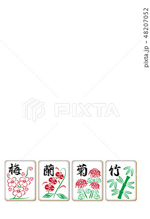 麻雀牌花牌のイラスト素材 [48207052] - PIXTA