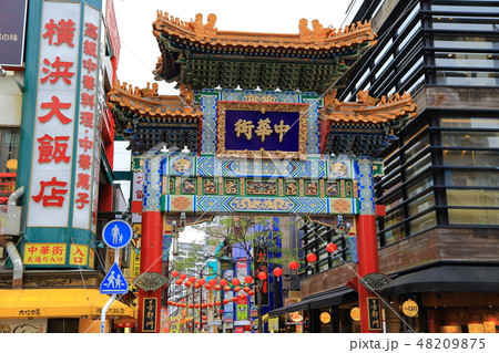 横浜 中華街 横浜 中華街 48209875