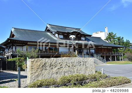 吉崎御坊　蓮如上人記念館 48209986