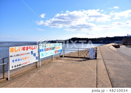 有明海の干潟　道の駅鹿島から見た干潟　佐賀県鹿島市 48210034