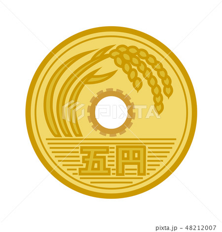日本のお金 Japan S Money 5円玉のイラスト素材 4107