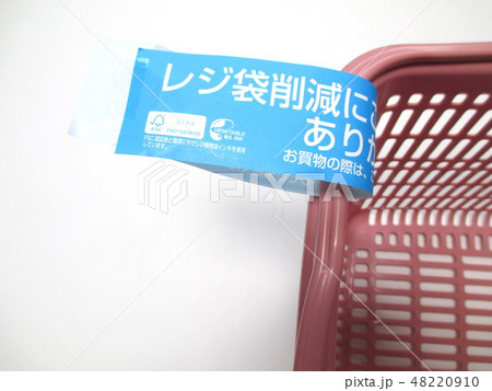 マイバスケット 精算済みラベル マイバスケット 精算済みラベル 48220910