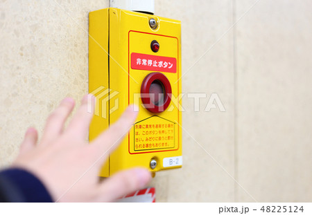 非常停止ボタン 非常停止ボタン 48225124