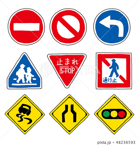 手描きの道路標識のイラスト素材 48236593 Pixta