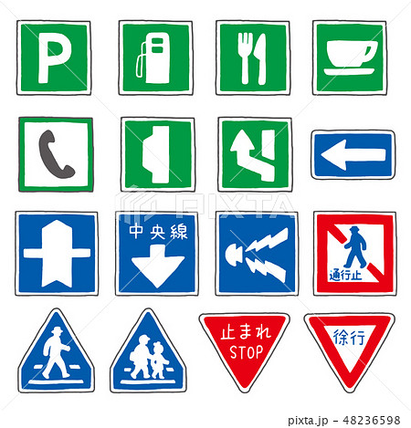 手描きの道路標識のイラスト素材