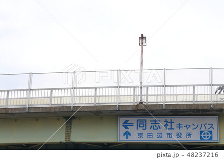 ＪＲ同志社前駅の案内看板 48237216
