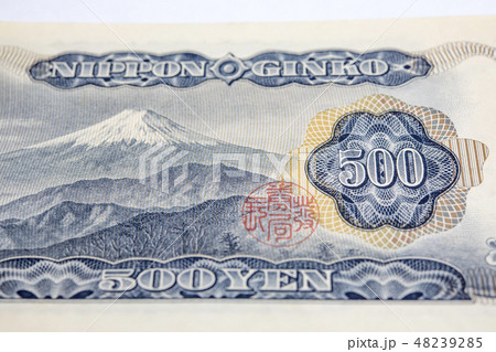【五百円札】 【五百円札】 48239285