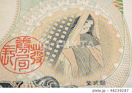 【二千円札】 48239287