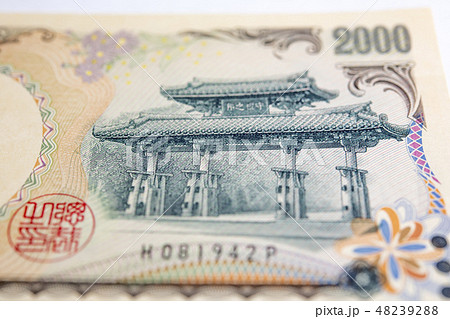 【二千円札】 48239288