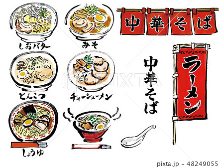 25 ラーメン イラスト 手書き スマホ 壁紙 かっこいい