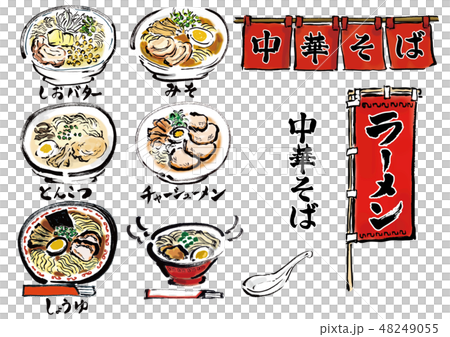 ラーメン ラーメン屋 ベクター 種類 いろいろ 集合 ラーメン集合 手書き 手描き 筆書き 筆描きのイラスト素材