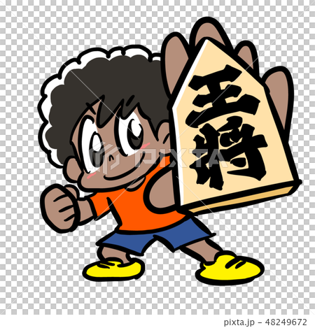 黑人 兒童 孩子 48249672