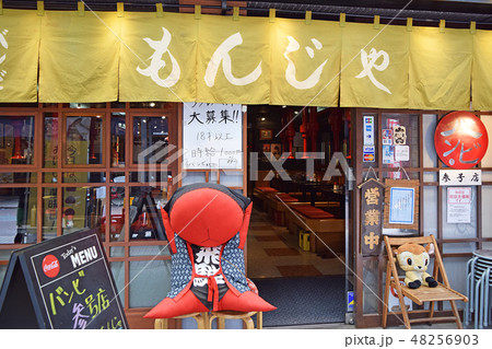 東京都 月島もんじゃストリート 西仲通り商店街 東京都 月島もんじゃストリート 西仲通り商店街 48256903